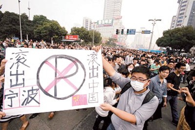 鎮(zhèn)海px事件 利益還是環(huán)保引發(fā)群眾性事件