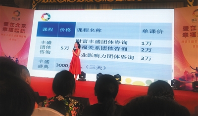 起底心靈培訓(xùn)騙局 瘋狂斂財(cái)超十億受害者眾多