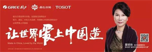 董明珠卸任格力集團董事長 背后真相究竟是什么？