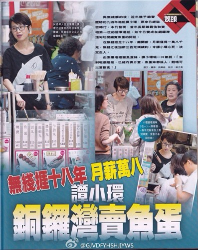 前港姐冠軍淪落賣魚蛋 隱退幕后變身美麗老板娘