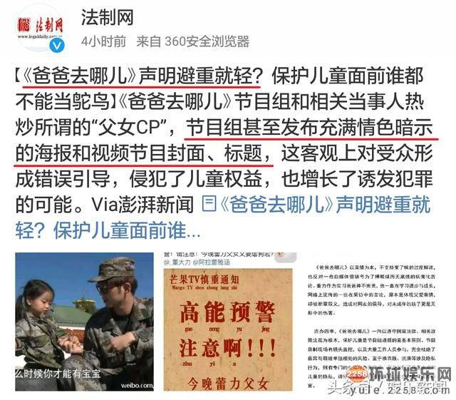 爸爸去哪儿第四季董力阿拉蕾被过分解读 到底谁之过