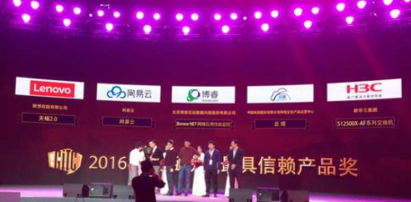 互联网最具信赖产品奖揭晓：网易云成云计算新势力