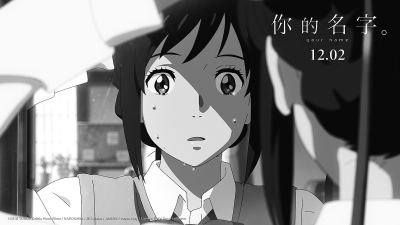 《你的名字》締造票房奇跡 “宮崎駿的接班人”攜影而來