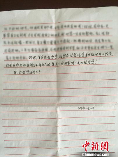 边防战士写给母亲的信第二页。　彭新程 摄