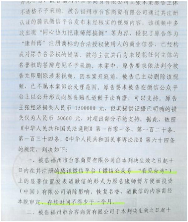 (福州市晋安区人民法院判决书部分内容)