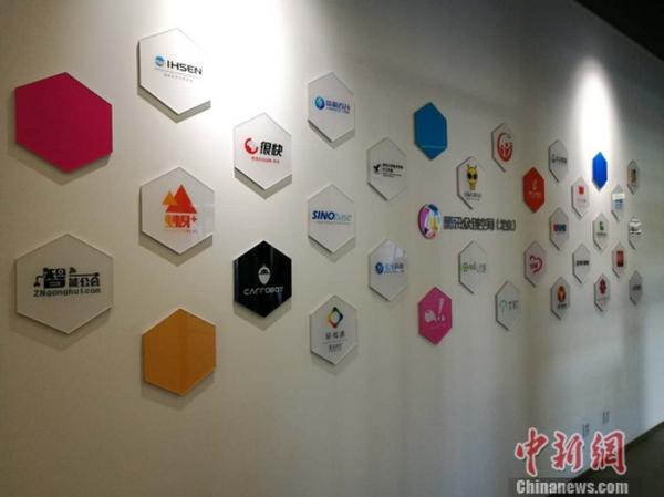 腾讯众创空间中的创业团队