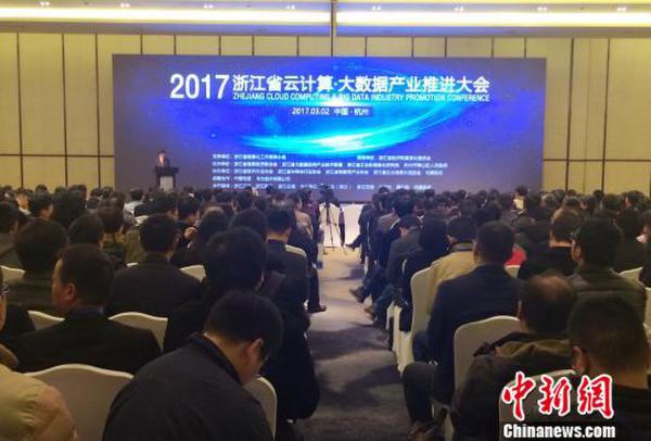 浙江云计算大数据产业发展:多领域拓展融合“风起云涌”