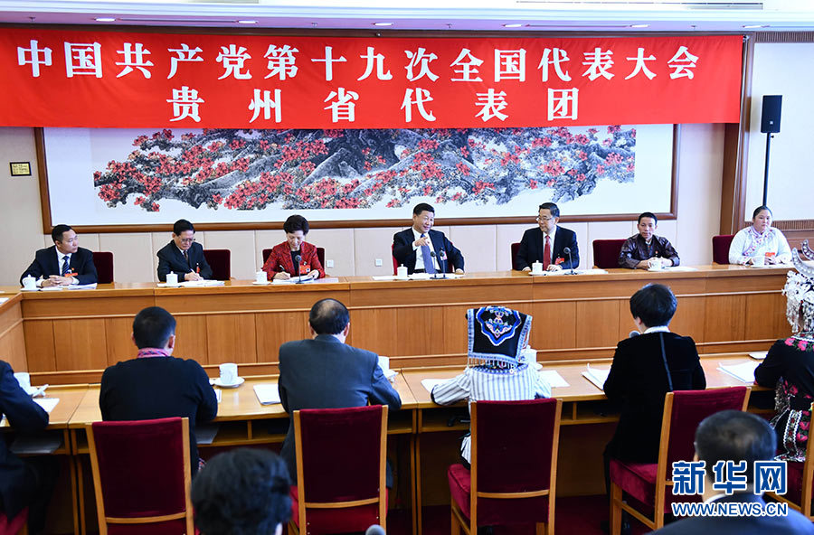 习近平在参加党的十九大贵州省代表团讨论时强调 万众一心开拓进取 把新
