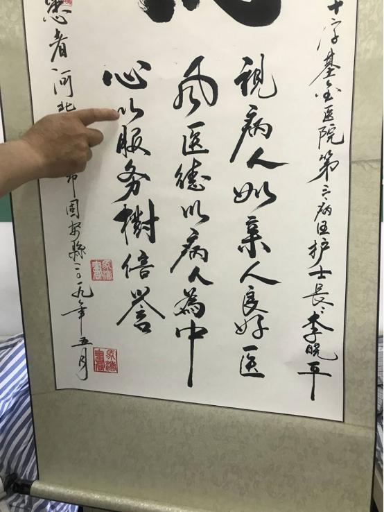 毛笔字"顽疾克星"四个苍劲有力的大字是对主治医生杨同伟的最大肯定