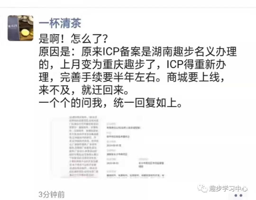 趣步老总霸气回应关于营业执照撤消和吊销事件振奋人心