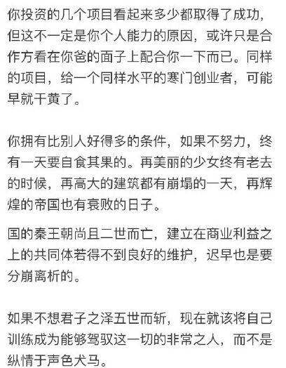 凤姐呛声王思聪 网友表示这次站在凤姐一边