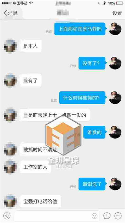 王宝强马蓉捉奸照曝光恋情回顾 网曝宋喆老婆杨慧先发现恋情