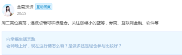 金菊投资：反弹目标3370点 关注滞涨蓝筹等板块