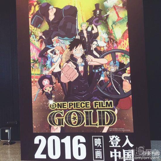 海贼王最新剧场版国内定档 海贼王剧场版13：GOLD内地上映时间
