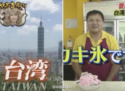 日本这下糟了tv综艺嘲讽台湾美食山寨 节目制作人道歉