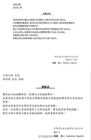 日本这下糟了tv综艺嘲讽台湾美食山寨 节目制作人道歉