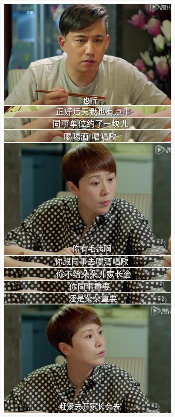 小别离台词句句戳心 盘点小别离首播那些戳心的台词