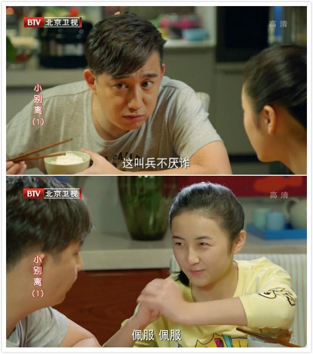 小别离台词句句戳心 盘点小别离首播那些戳心的台词