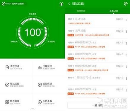 小心：你的手机可能正在泄露你的秘密第10张图