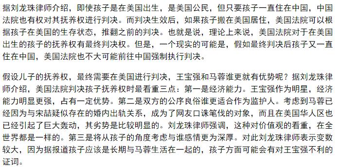 王宝强儿子到底是不是亲生的 王宝强儿子属美国公民判决没那么简单