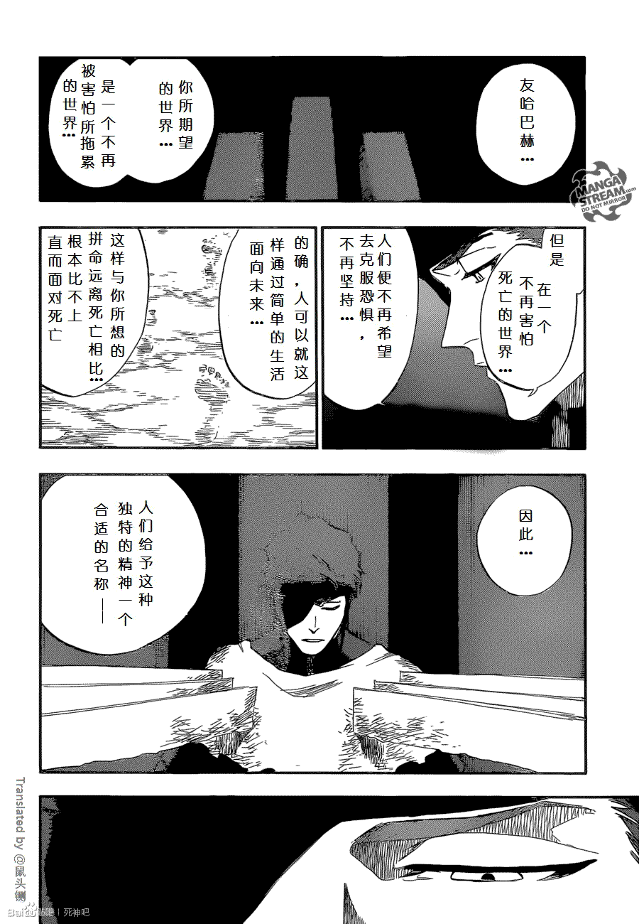 死神漫画686话大结局汉化在线观看 一户儿子与阿散井莓花相遇
