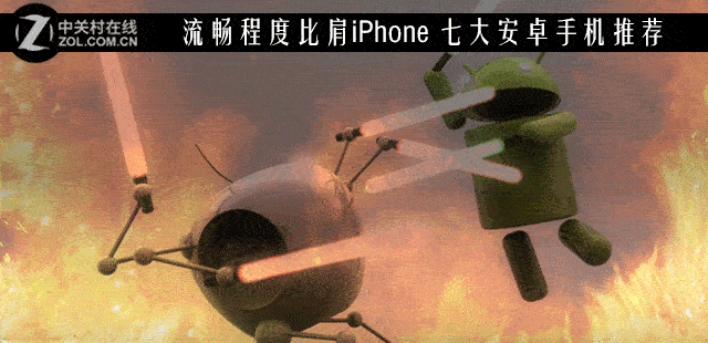 流畅程度比肩iPhone 七大安卓手机推荐 