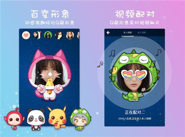 直播之后，“趣呼”开启95后视频社交新风口！