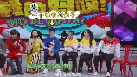 快乐大本营黄子韬喜欢姐弟恋原因揭晓 张天爱自带魔咒引发恐慌为什么