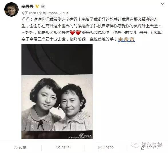 宋丹丹在母亲临终前一直拉着母亲的手 戳中无数人泪点