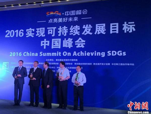 海航践行“实现可持续发展目标”获先锋企业称号