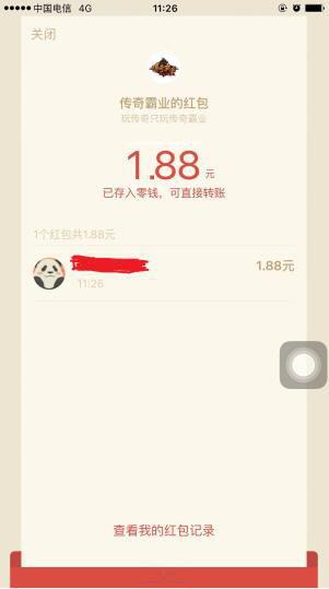 传奇霸业邓超提醒一刀秒升88级 召唤老玩家回归挺拼的