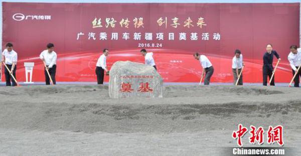 首个自主品牌乘用车企业在新疆投资建厂