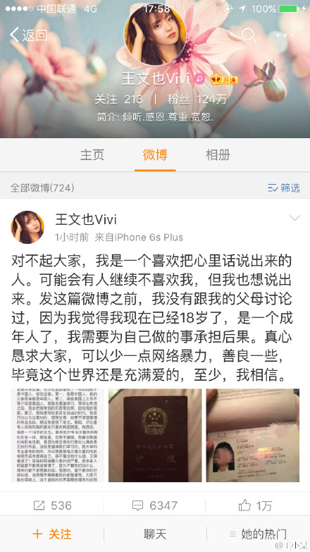 王石磊女儿王文也为什么被骂原因揭晓 揭王文也与男友蔡键承分手原因