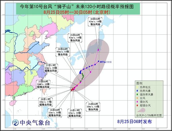 台风“狮子山”将回旋少动 给我国东海带来大风