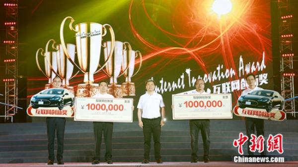 张近东颁发“互联网创新奖”