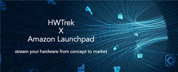 智造协作平台HWTrek成为亚马逊智能硬件平台制造服务供应商