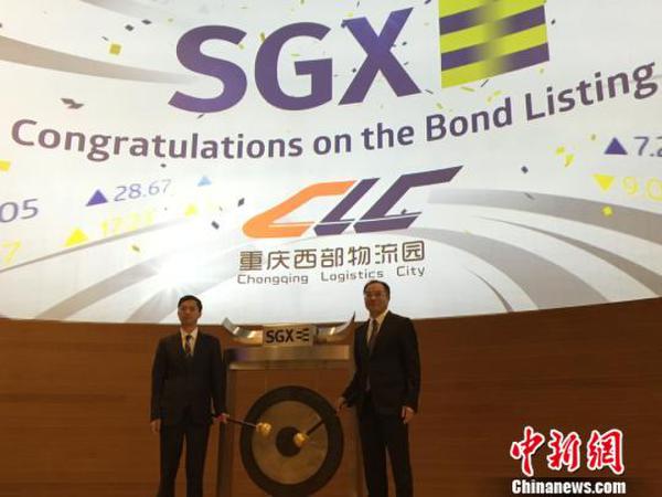 重庆西部物流园赴新加坡发债“一带一路”定位获认可(图)