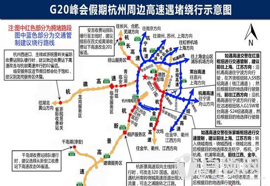 杭州g20放假安排时间表 G20峰会调休放假范围及放假对象介绍