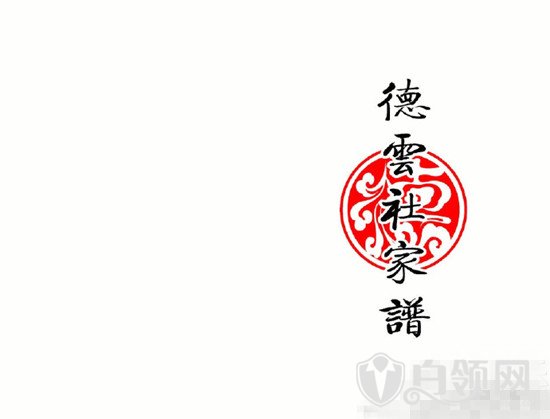 花样男团欧弟真的被郭德纲收为徒弟 德云社家谱内容曝光