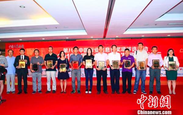 慧科讯业Head of Vertical Solutions – Scott Kou（左二）领取“2016年度中国大数据行业最佳解决方案奖”