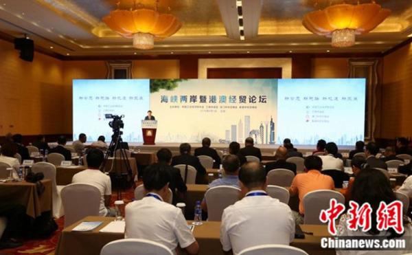 第五届“海峡两岸暨港澳经贸论坛”在京召开