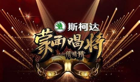 蒙面歌王第二季什么时候播出 蒙面歌SHE是否加盟