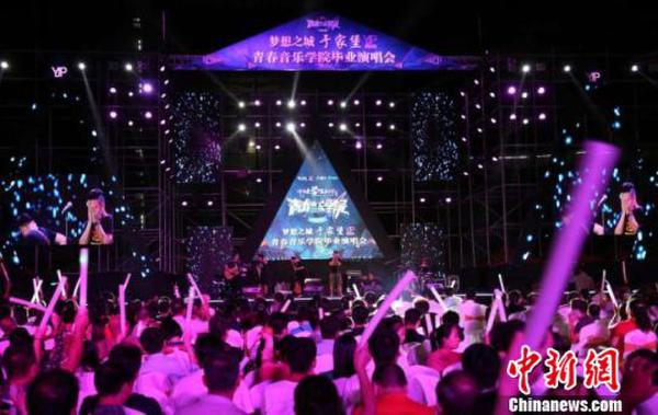 北大青鸟入驻天津于家堡打造音乐“梦想之城”