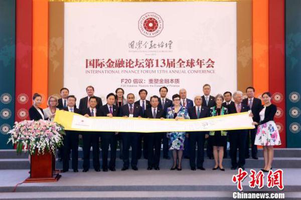 国际金融论坛第13届全球年会发表《丝绸之路国际联盟倡议书》