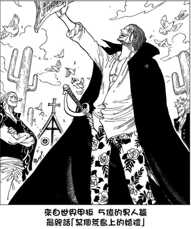 海贼王漫画839话休刊一周 838话剧情分析 