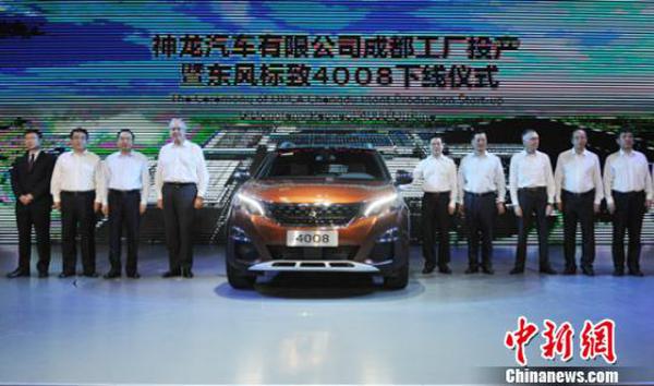 神龙公司成都工厂投产首款产品东风标致4008下线