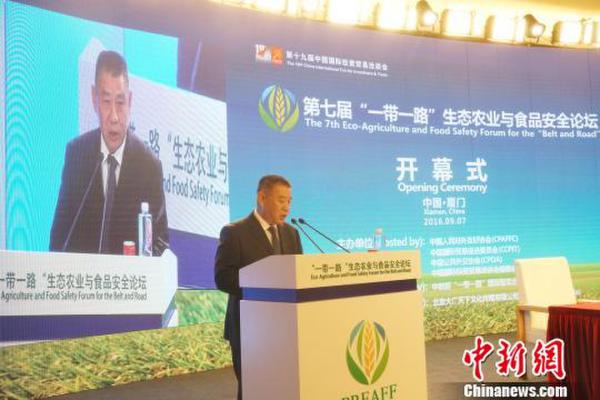 中国人民政治协商会议福建省委员会副主席郭振家出席第七届“一带一路”生态农业与食品安全论坛并讲话。