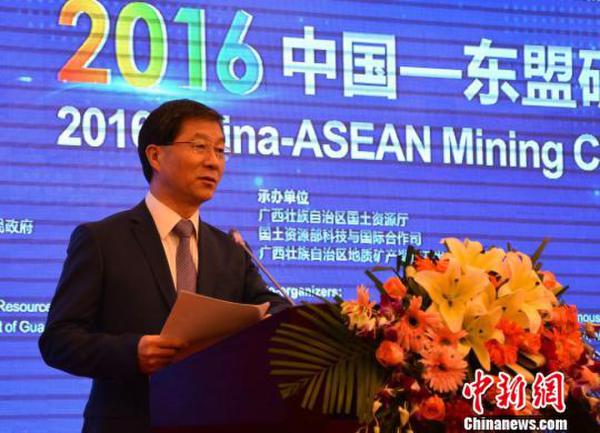 2016中国—东盟矿业合作论坛在广西南宁开幕