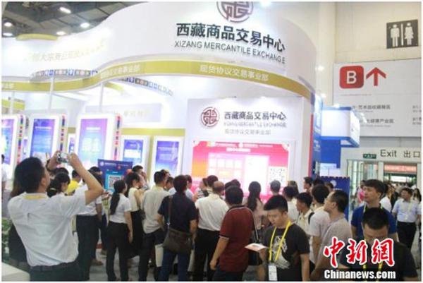 藏交中心现货协议事业部首秀第19届中国投洽会