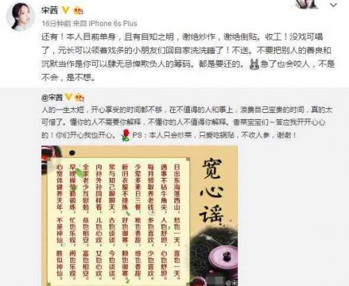 宋茜开撕杨洋恋情 杨洋回应总会遇见一些饿狼